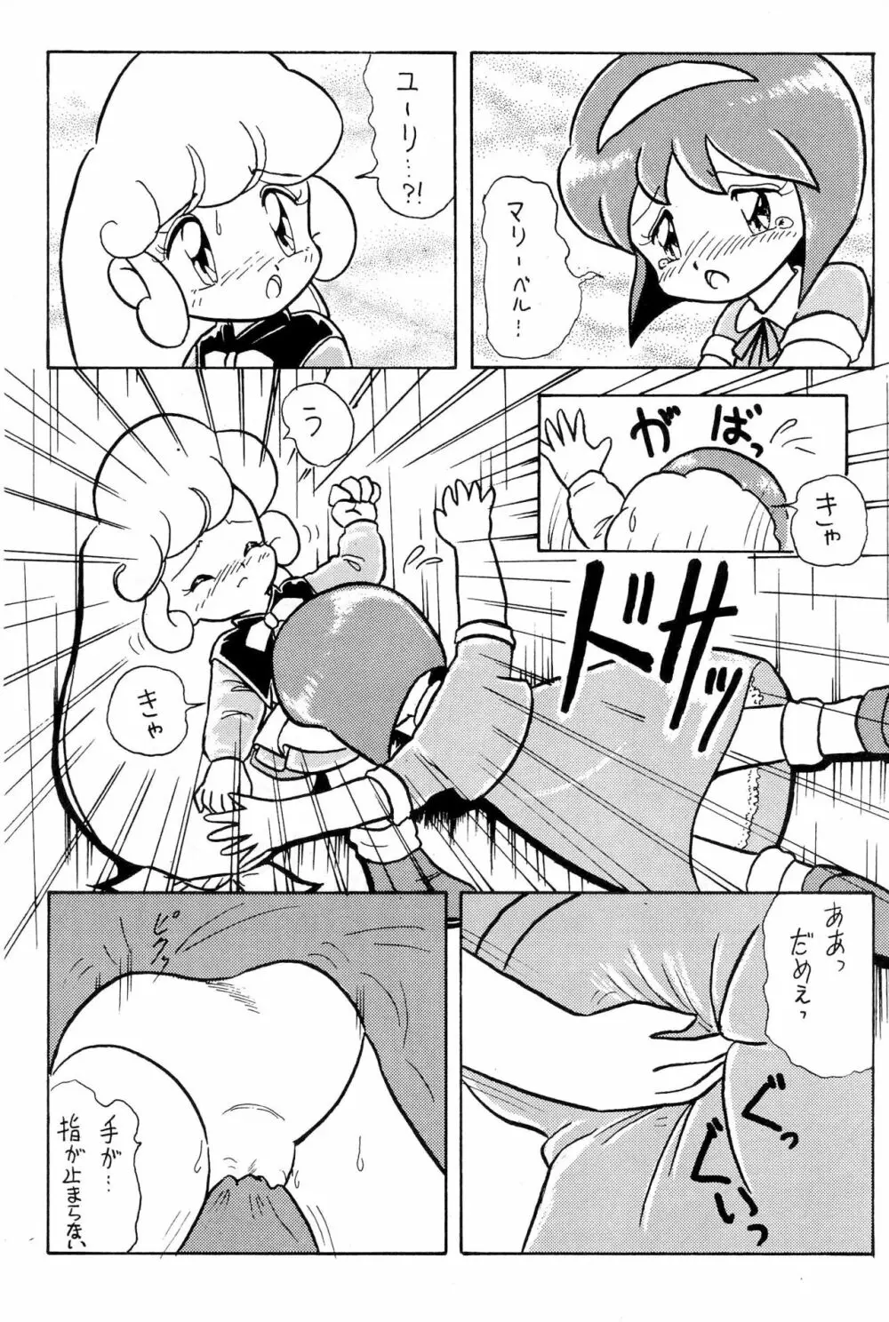 華の追憶 Page.31