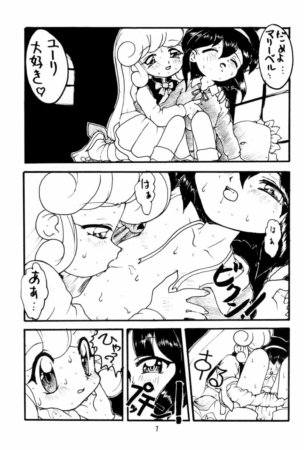 華の追憶 Page.7