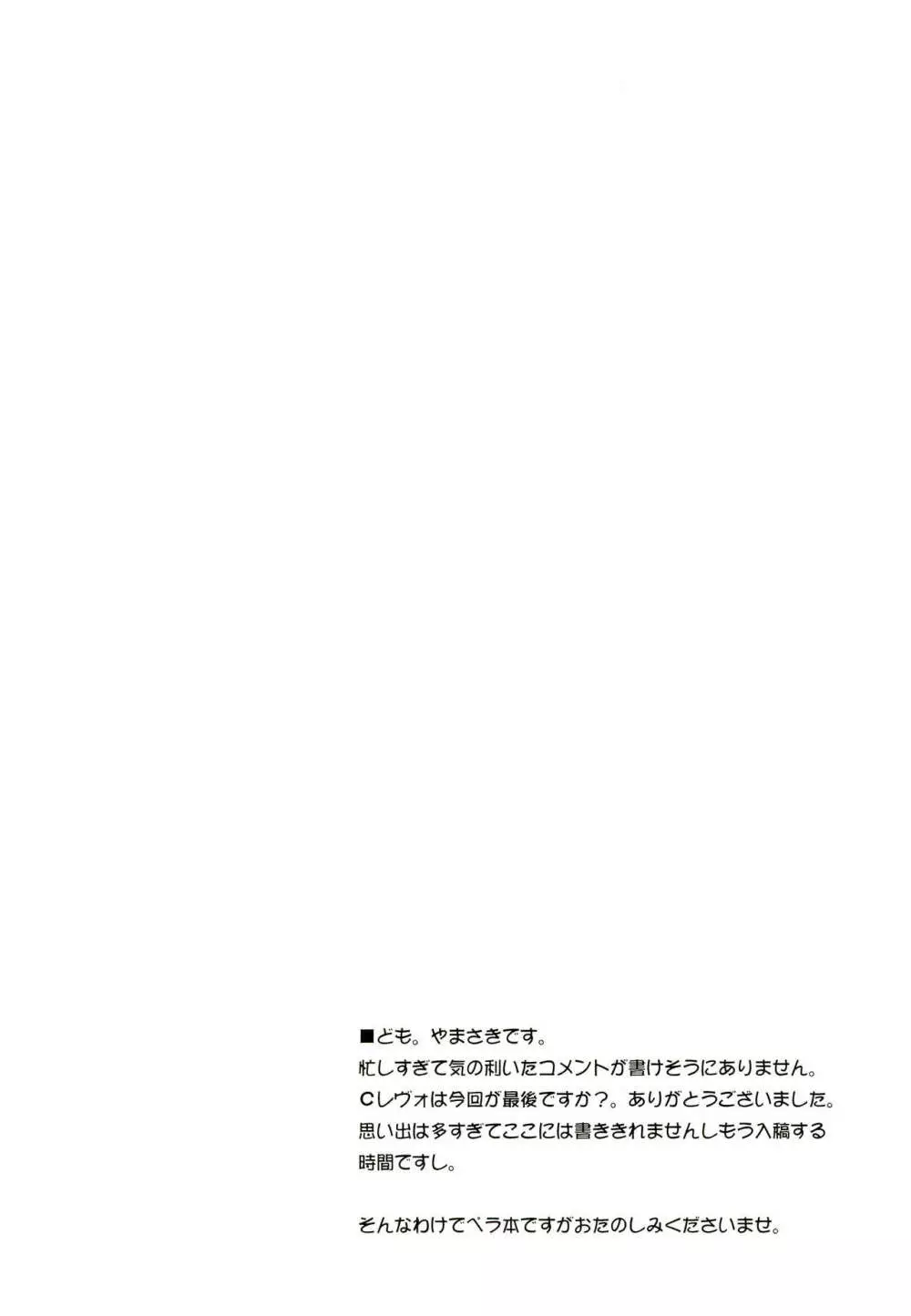 めんぱむ Page.2