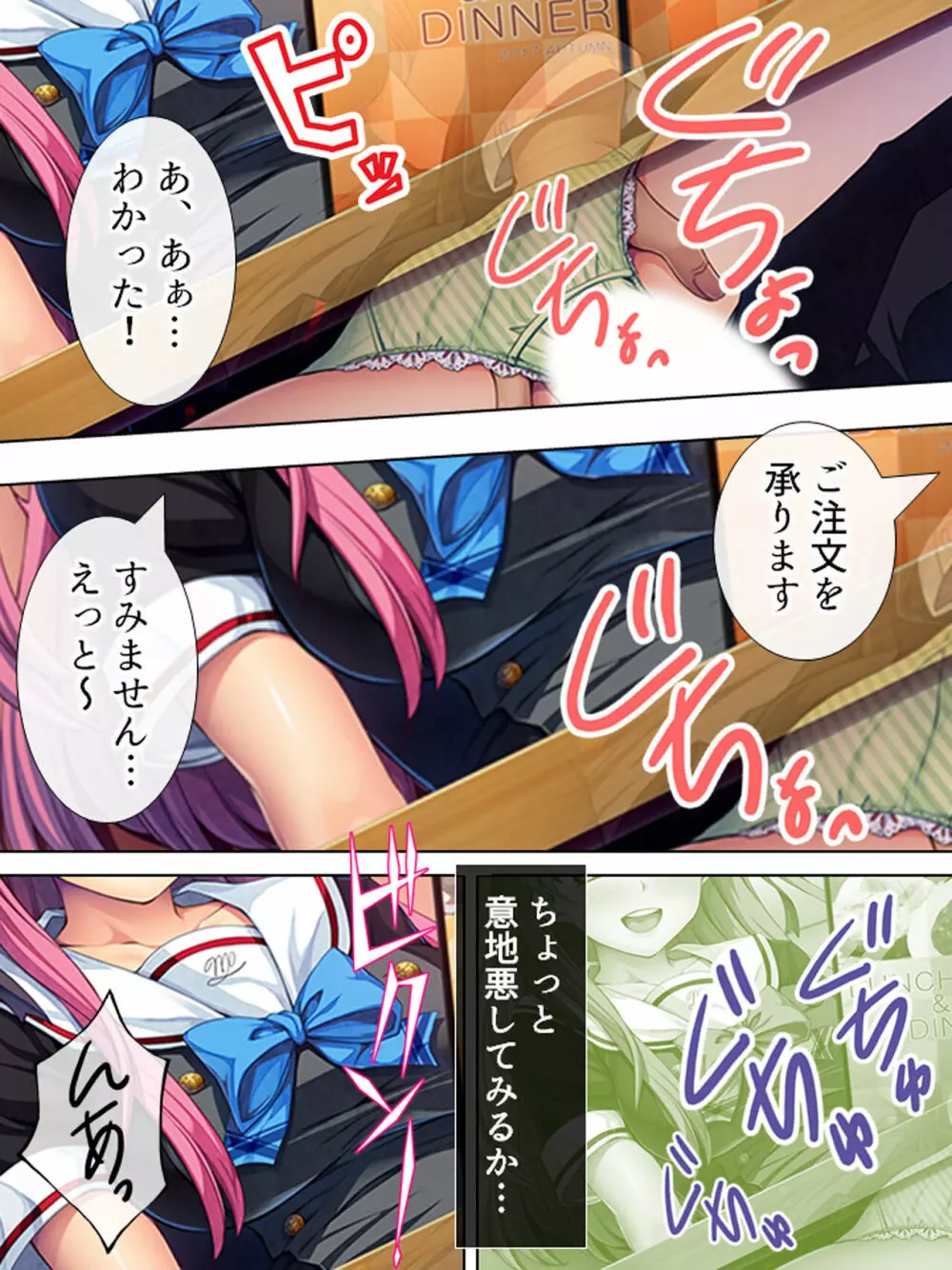 暴走セクサロイドがなぜか俺の妹に!? <総集編> Page.146