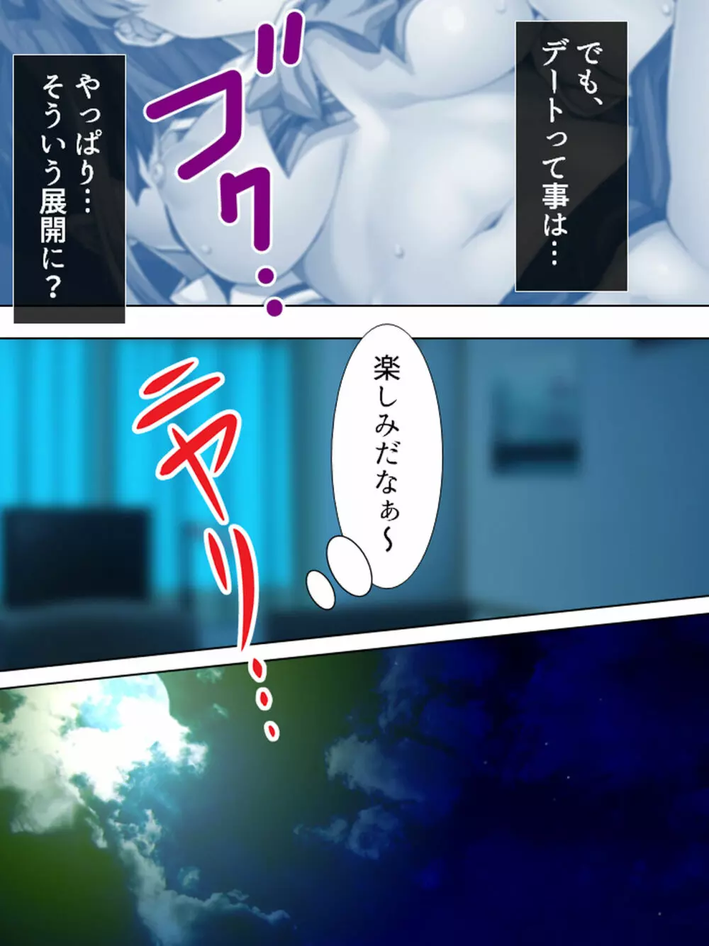 暴走セクサロイドがなぜか俺の妹に!? <総集編> Page.161