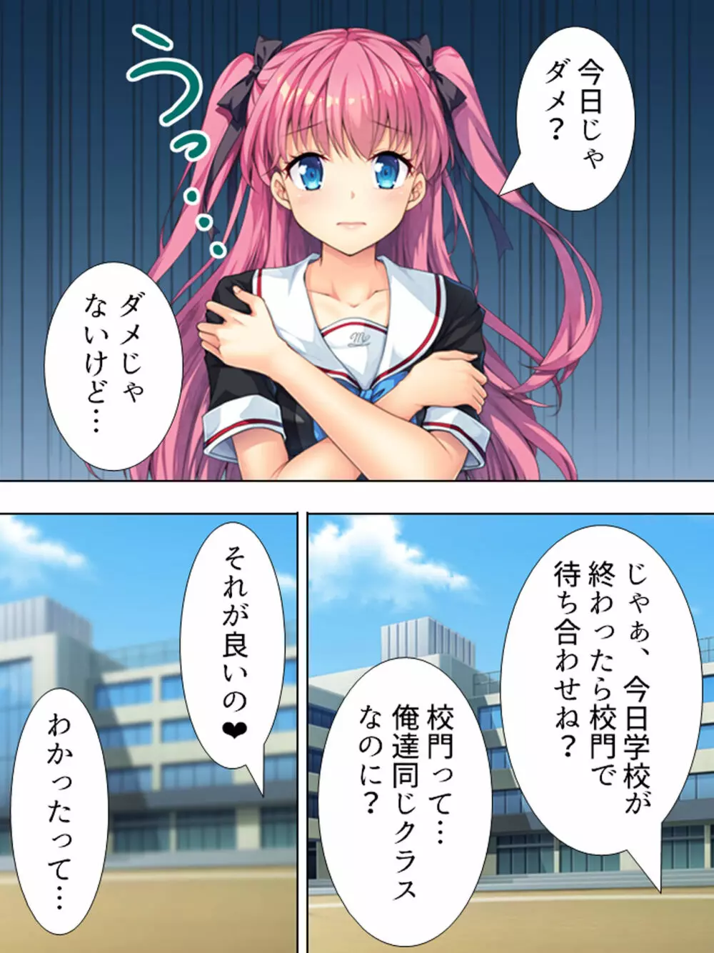 暴走セクサロイドがなぜか俺の妹に!? <総集編> Page.165