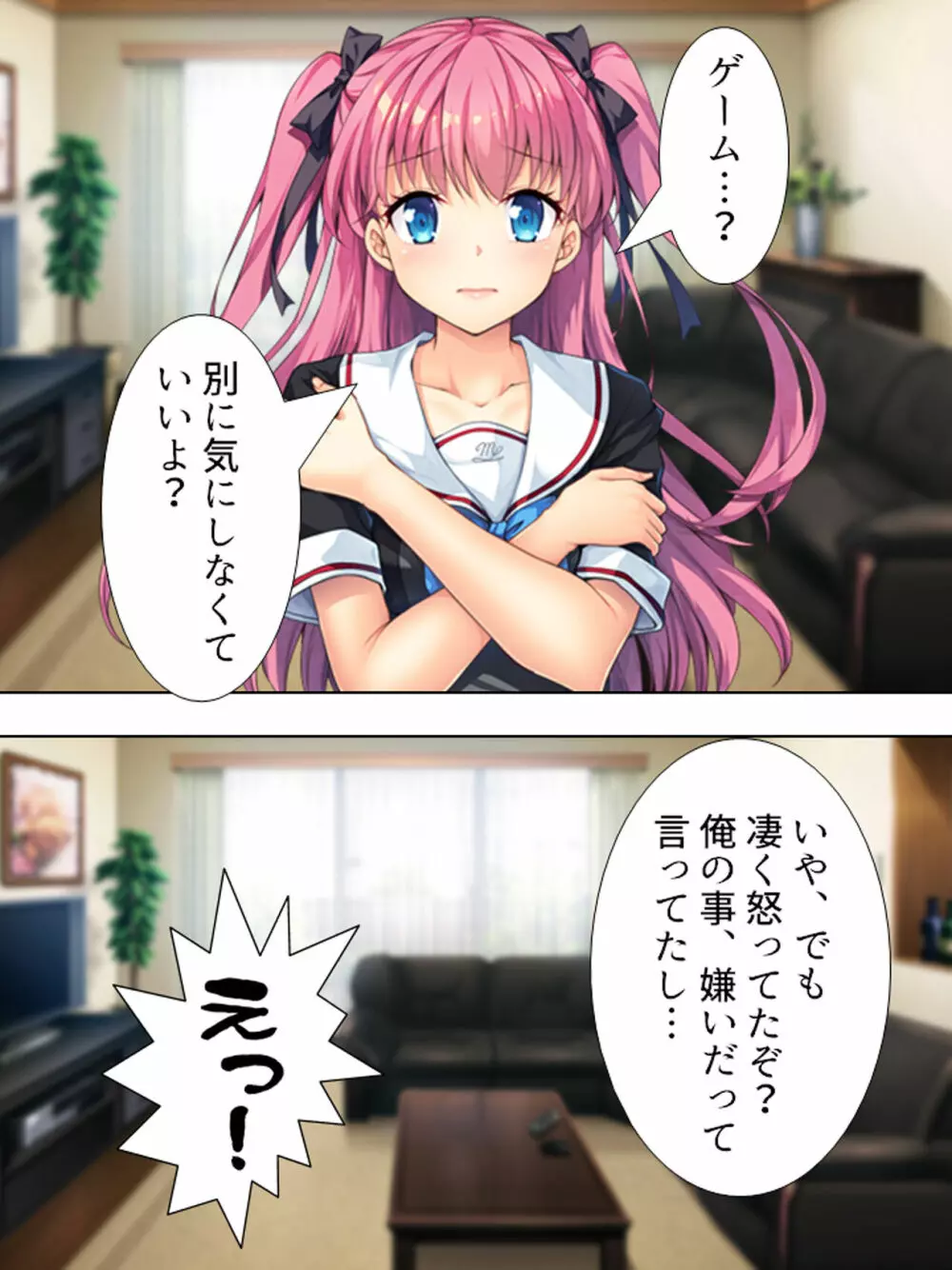 暴走セクサロイドがなぜか俺の妹に!? <総集編> Page.218