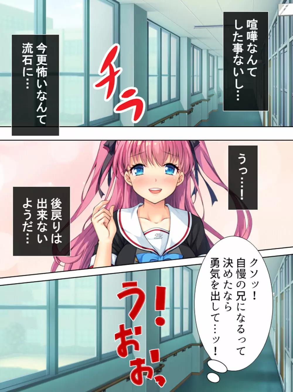 暴走セクサロイドがなぜか俺の妹に!? <総集編> Page.225