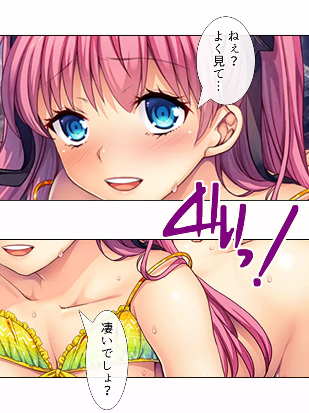 暴走セクサロイドがなぜか俺の妹に!? <総集編> Page.267