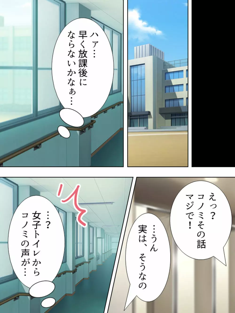 暴走セクサロイドがなぜか俺の妹に!? <総集編> Page.283