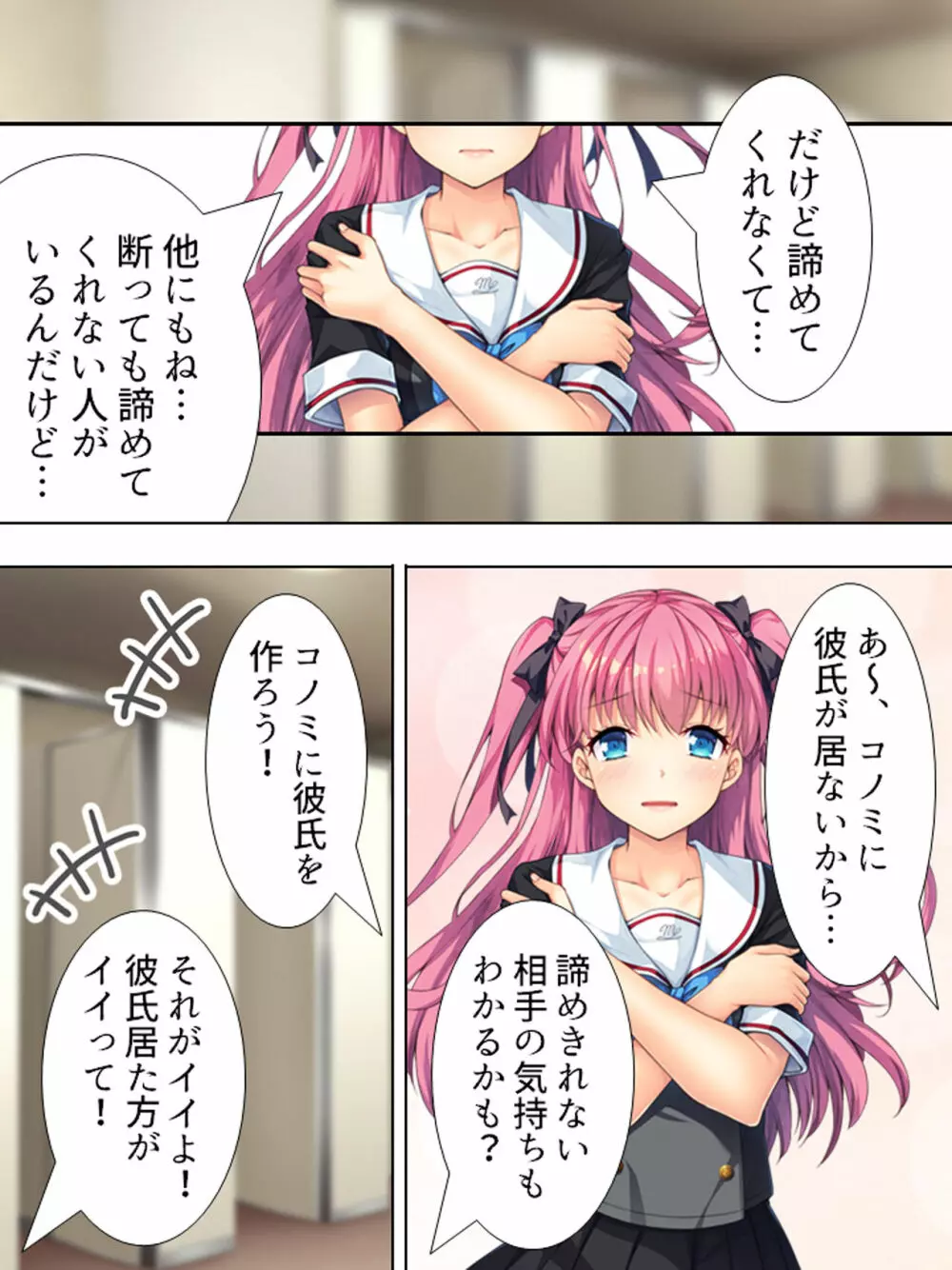 暴走セクサロイドがなぜか俺の妹に!? <総集編> Page.285