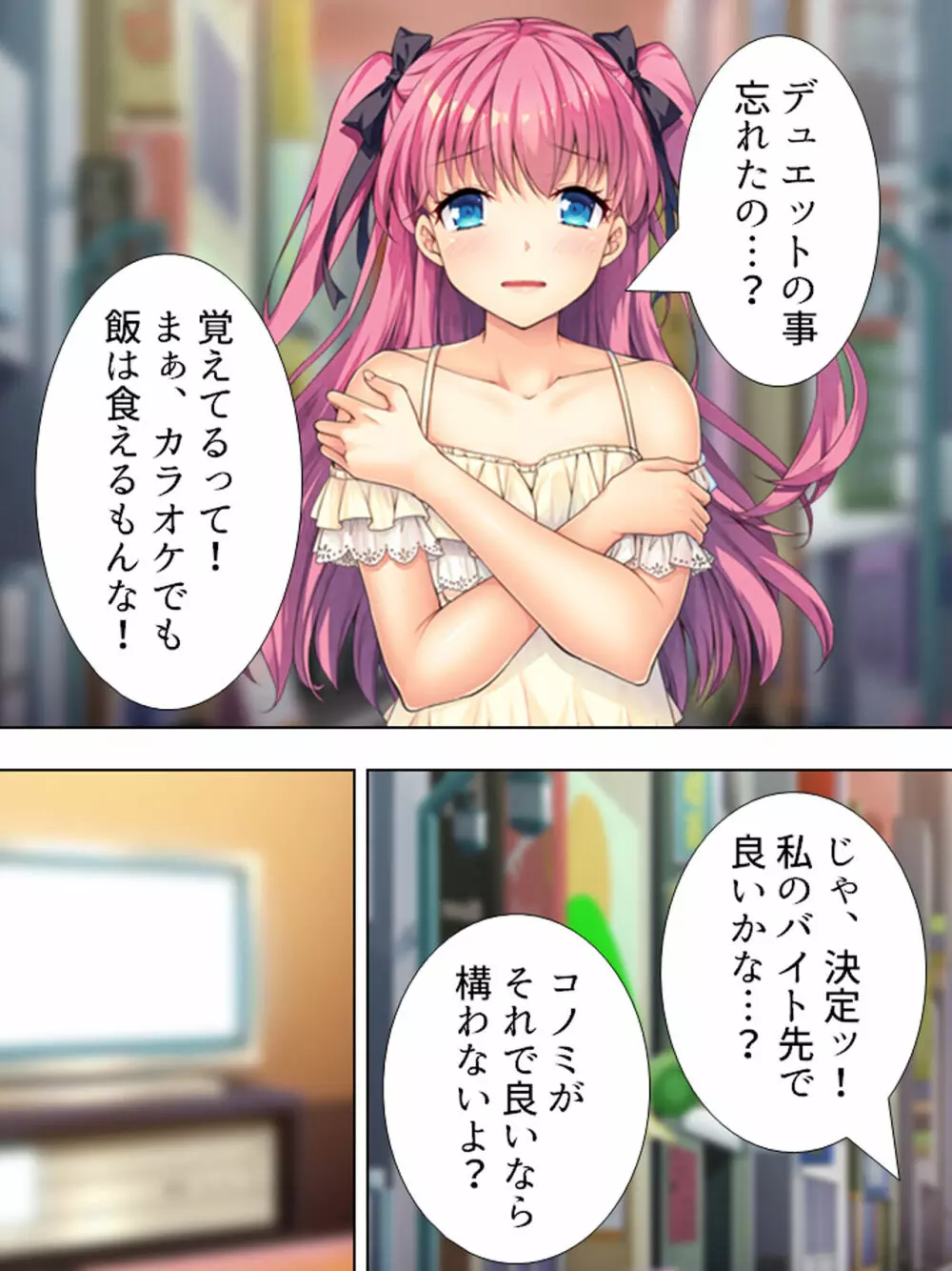 暴走セクサロイドがなぜか俺の妹に!? <総集編> Page.320