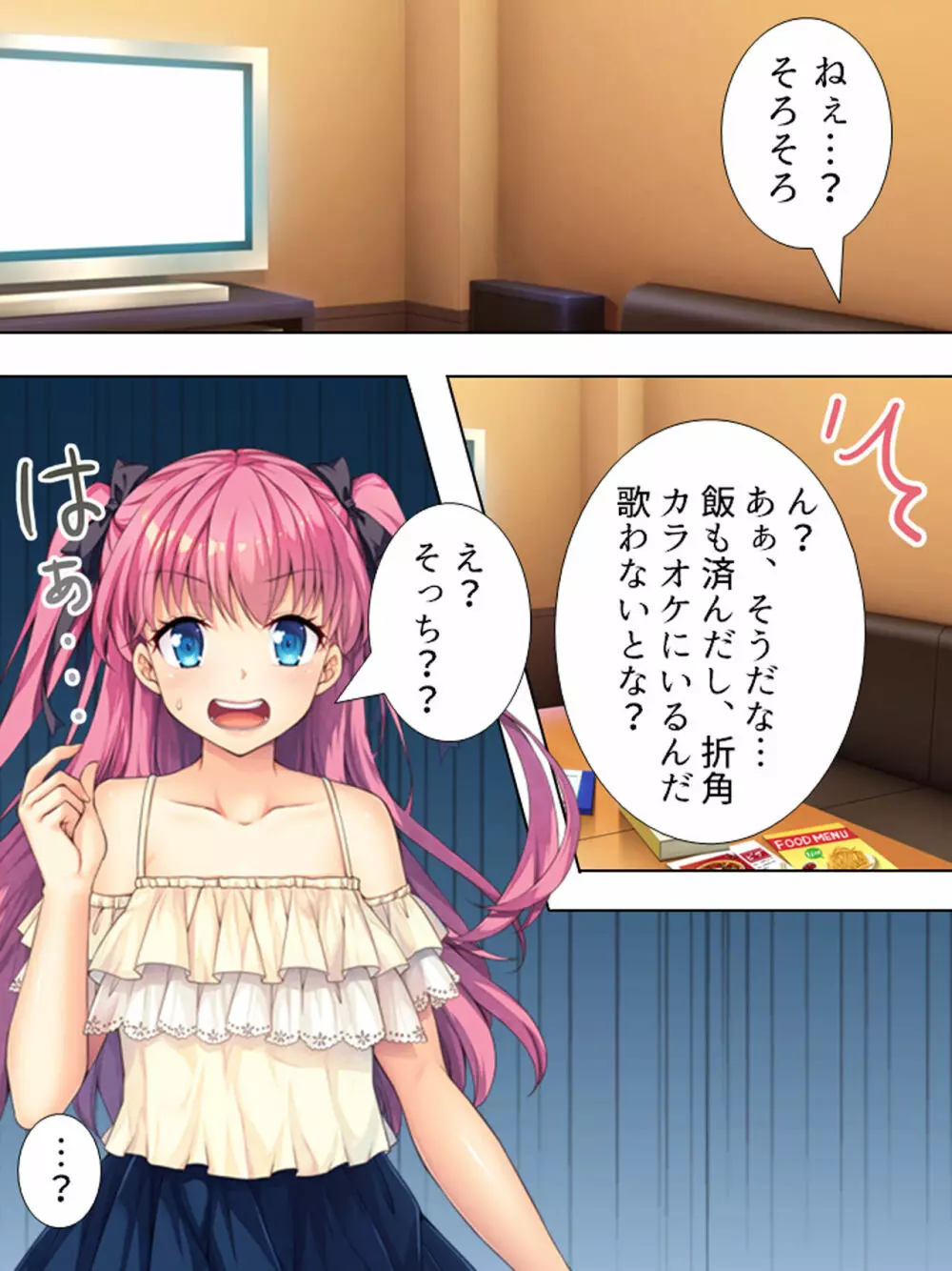 暴走セクサロイドがなぜか俺の妹に!? <総集編> Page.325