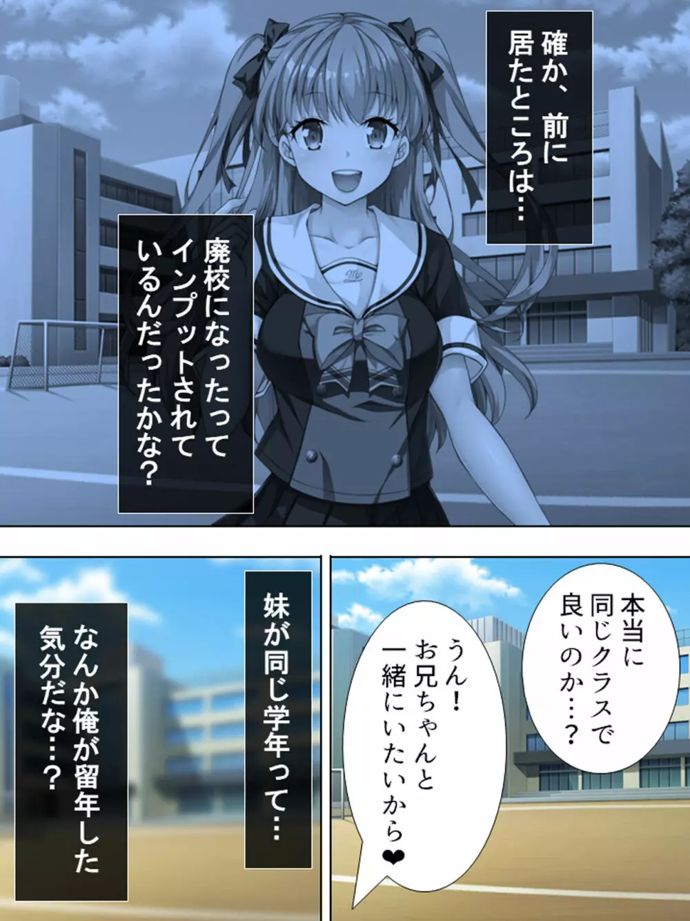 暴走セクサロイドがなぜか俺の妹に!? <総集編> Page.56