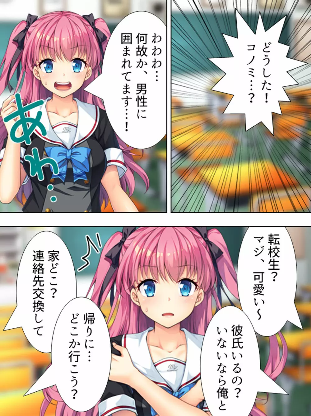 暴走セクサロイドがなぜか俺の妹に!? <総集編> Page.59