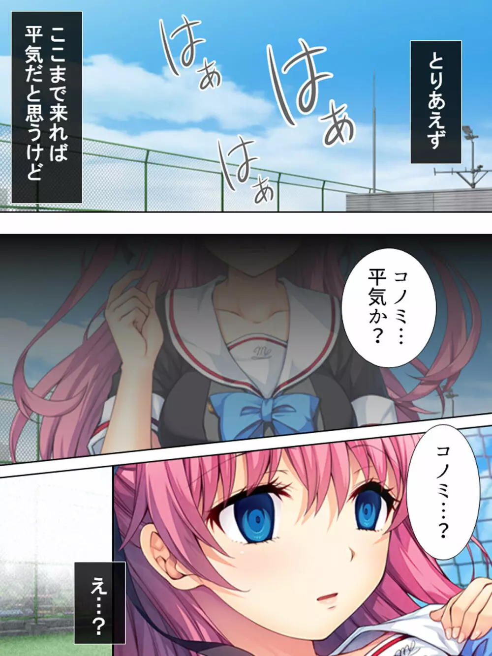 暴走セクサロイドがなぜか俺の妹に!? <総集編> Page.62