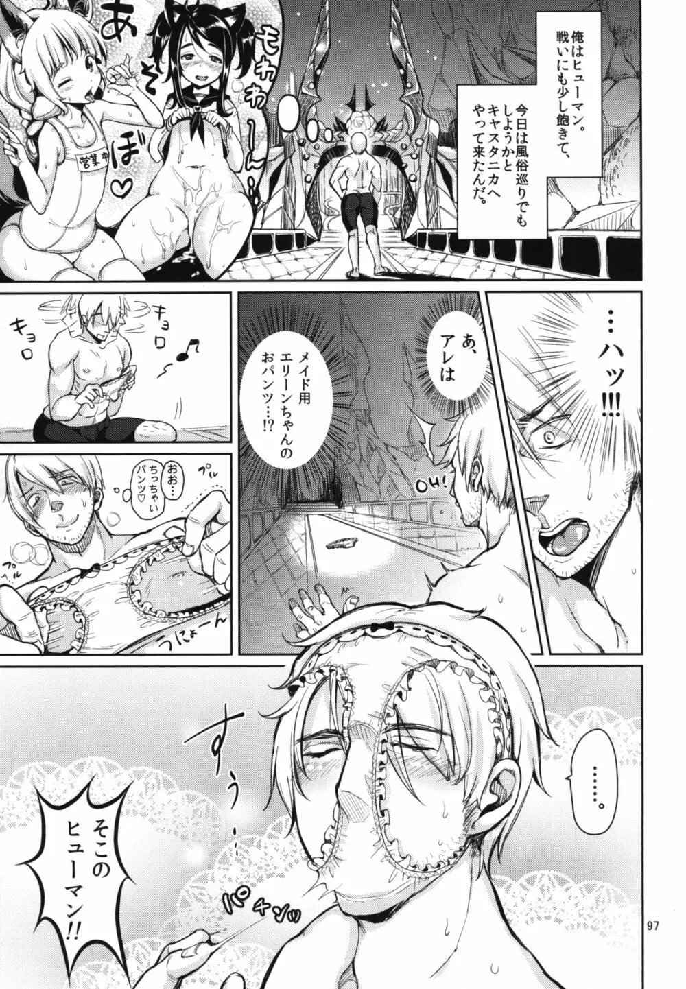 エリーンペロペロ総集編 Page.99