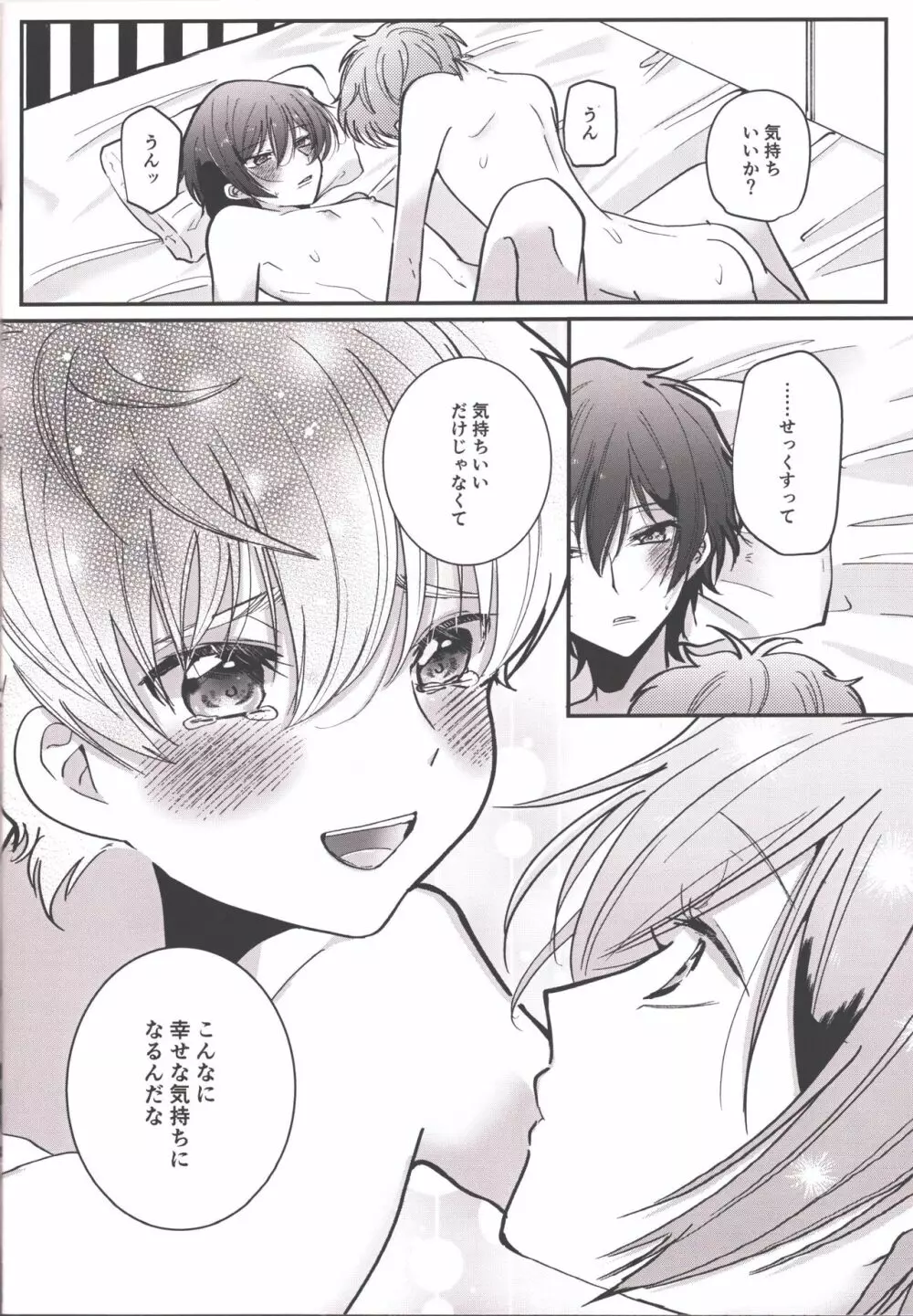 アンサー1825 Page.25