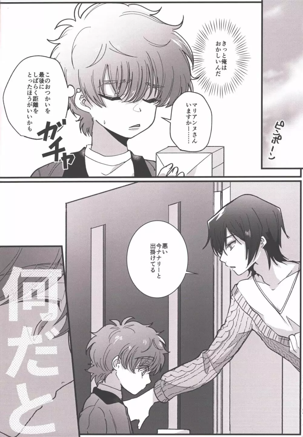 アンサー1825 Page.5