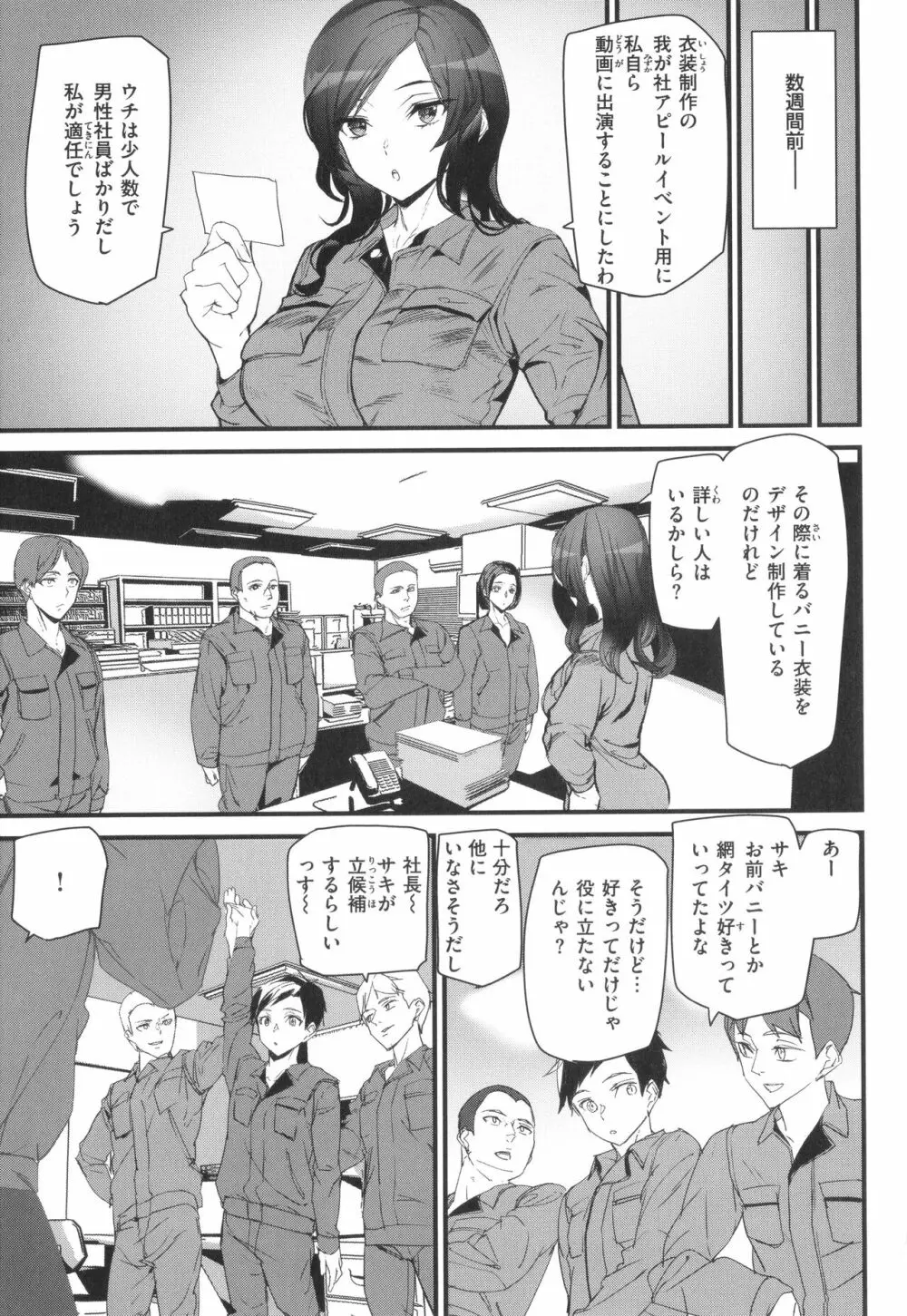 ヒップパラダイス + イラストカード Page.113