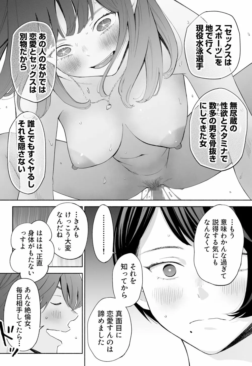 ハナミズキ 第二話「過ちのはじまり」 Page.35