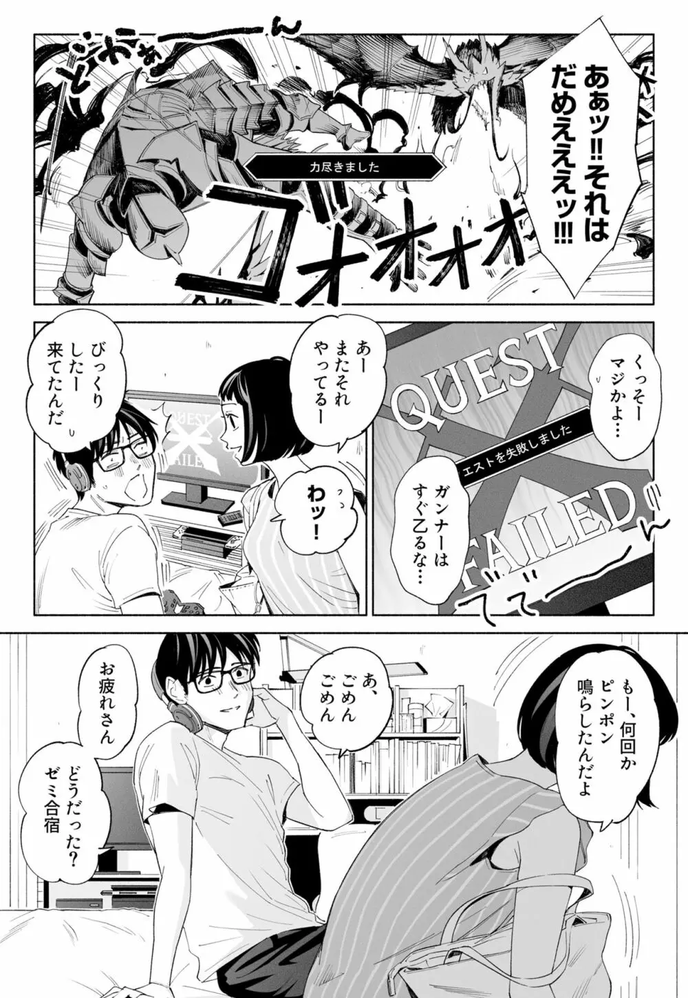 ハナミズキ 第二話「過ちのはじまり」 Page.63