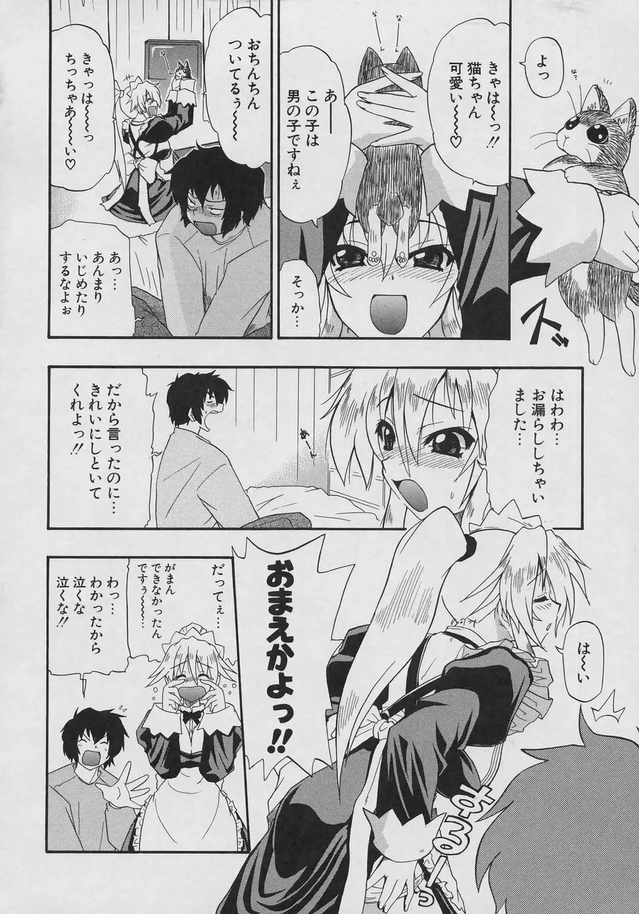 天然おっぱい劇場 Page.10