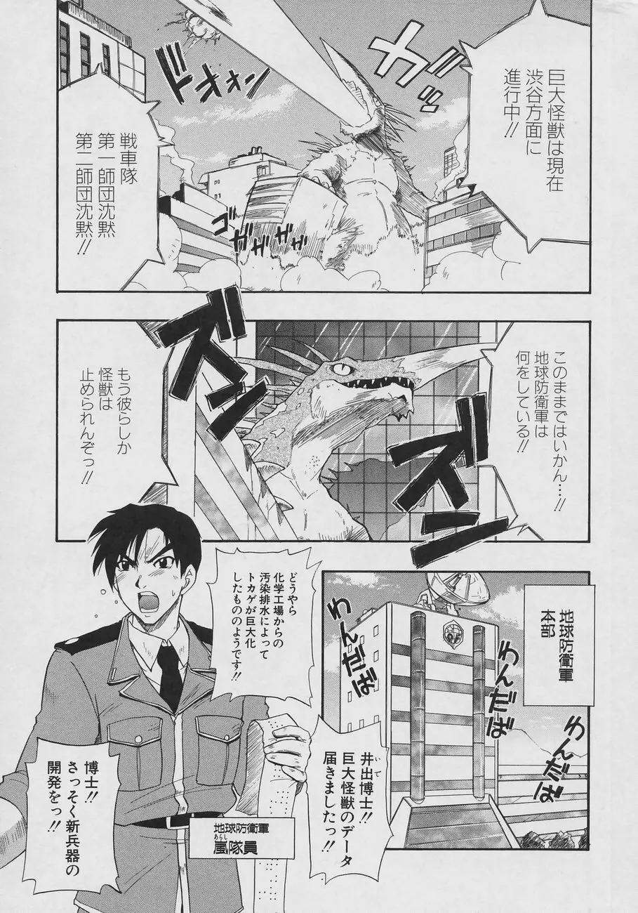 天然おっぱい劇場 Page.105