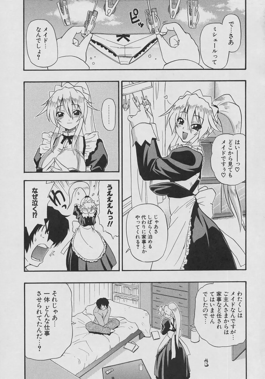 天然おっぱい劇場 Page.11