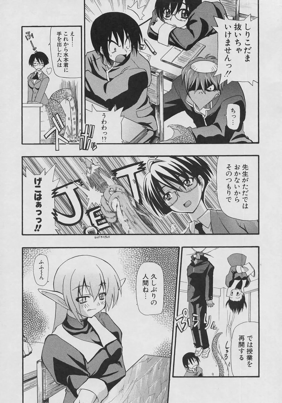 天然おっぱい劇場 Page.157