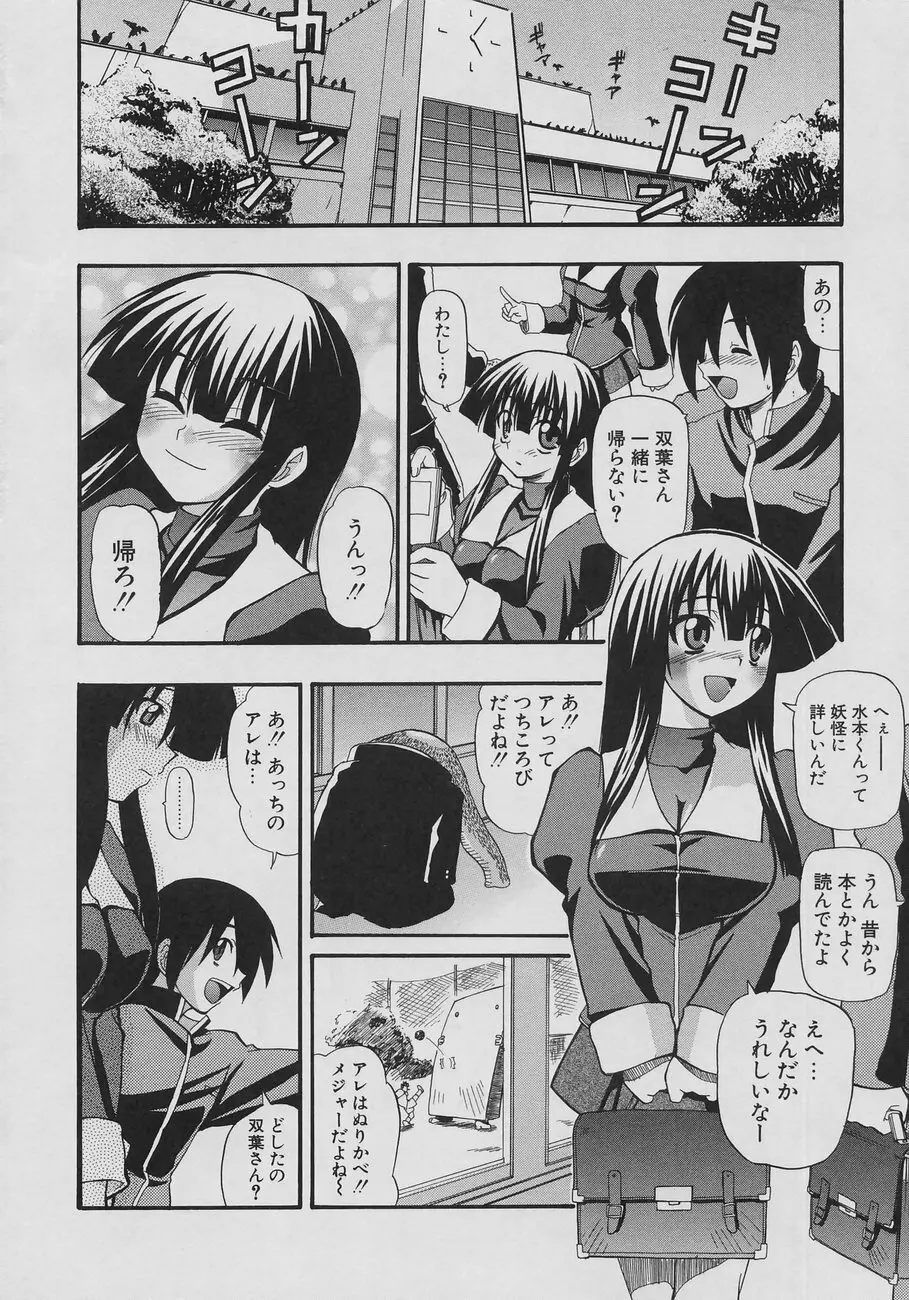 天然おっぱい劇場 Page.158