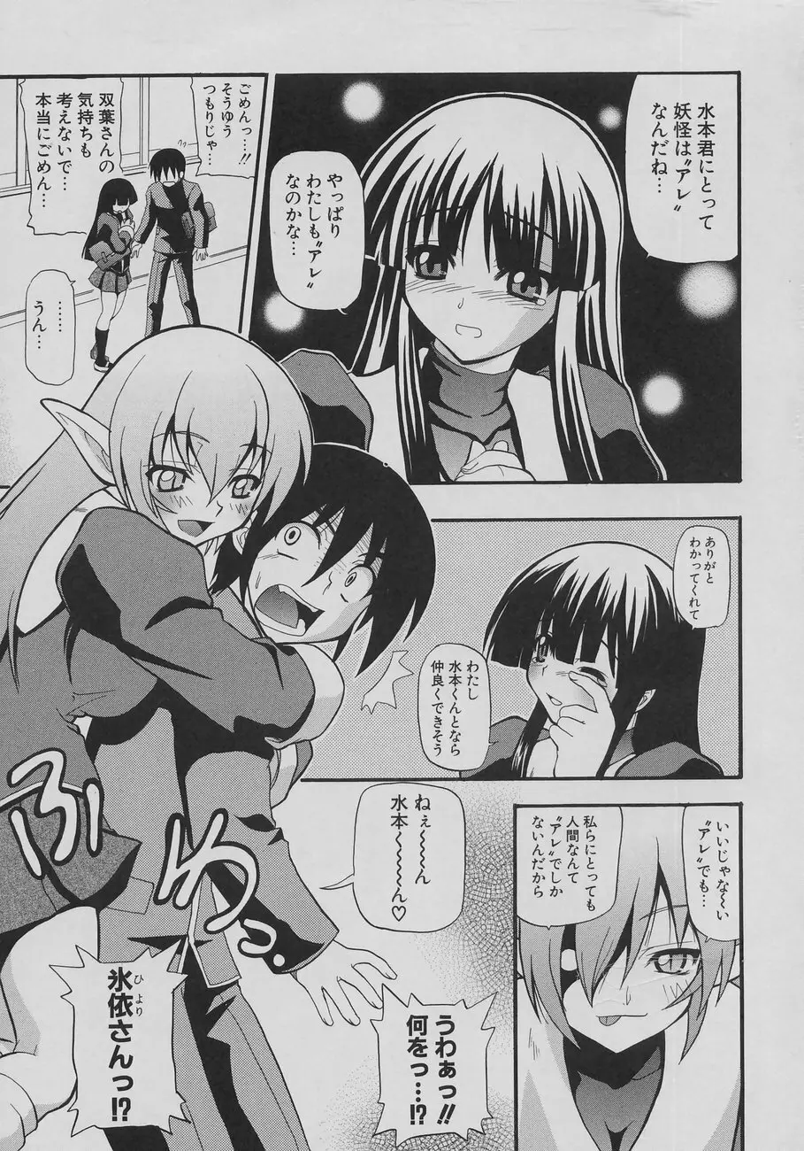 天然おっぱい劇場 Page.159