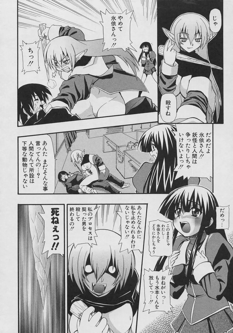 天然おっぱい劇場 Page.166