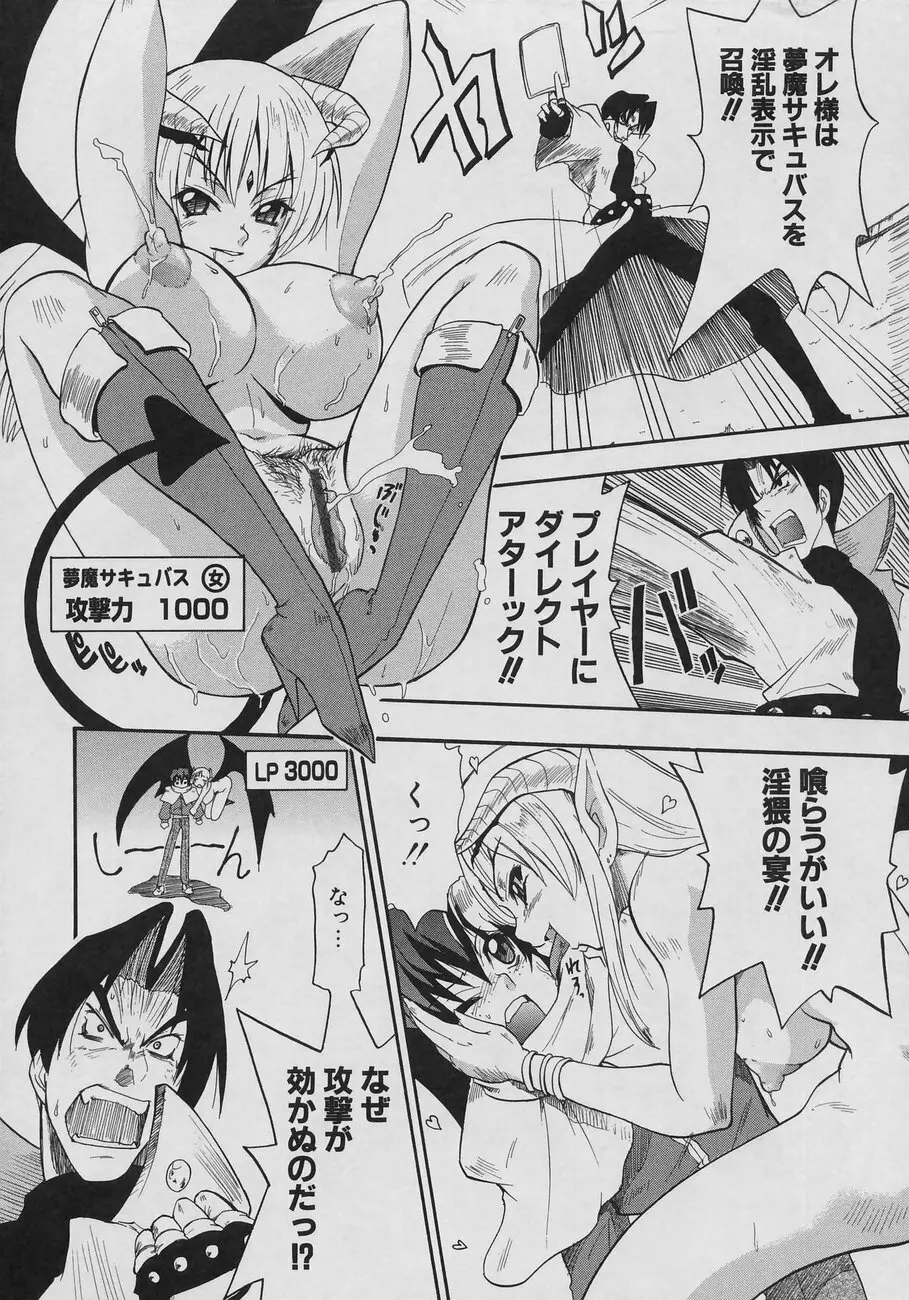 天然おっぱい劇場 Page.170