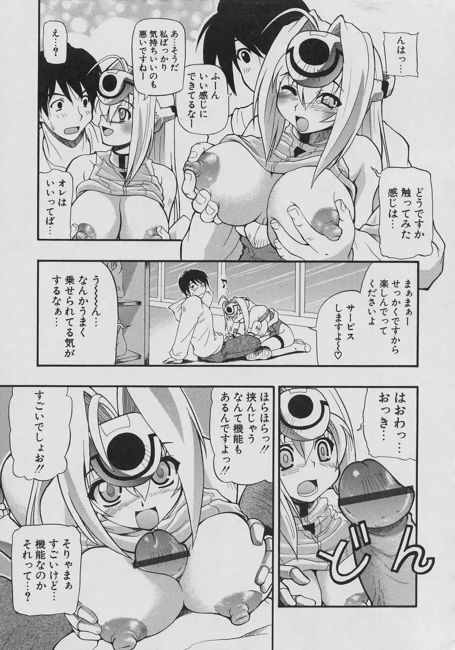 天然おっぱい劇場 Page.183