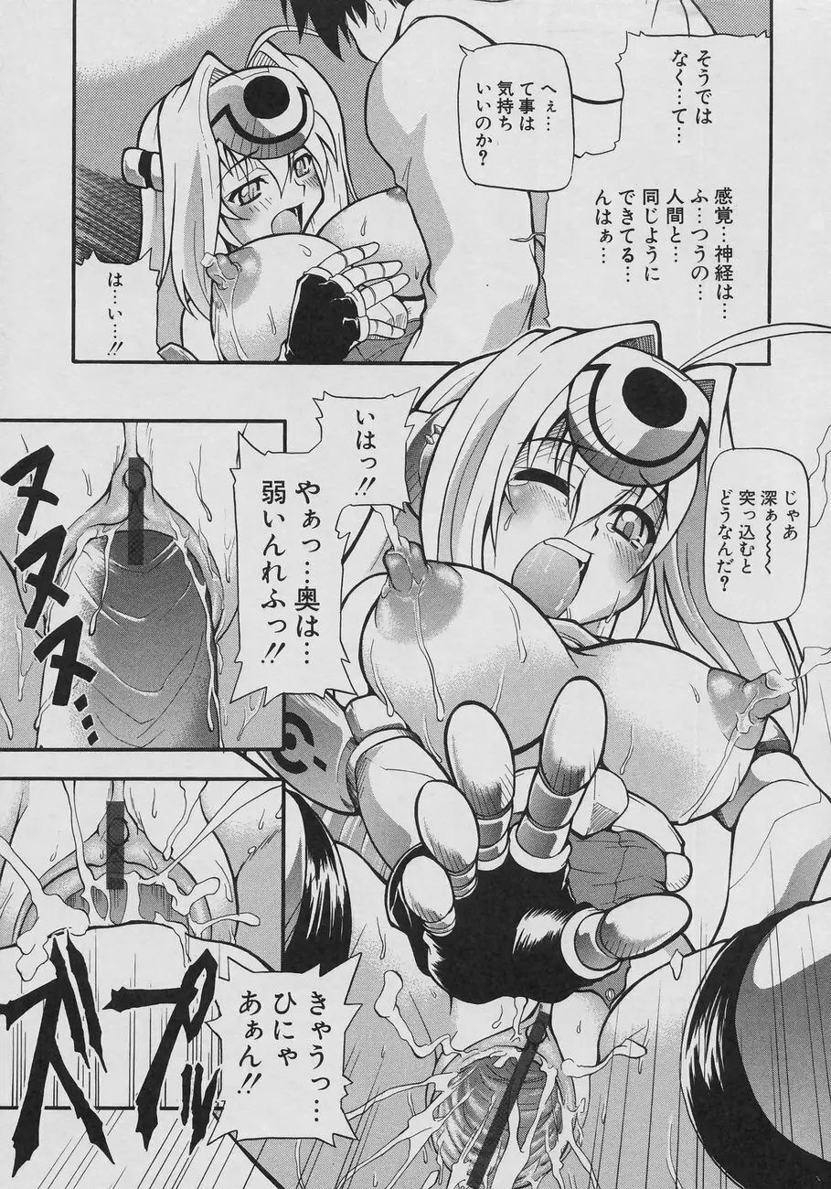 天然おっぱい劇場 Page.187