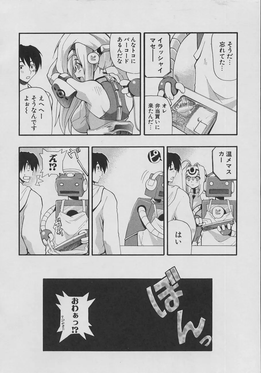 天然おっぱい劇場 Page.192