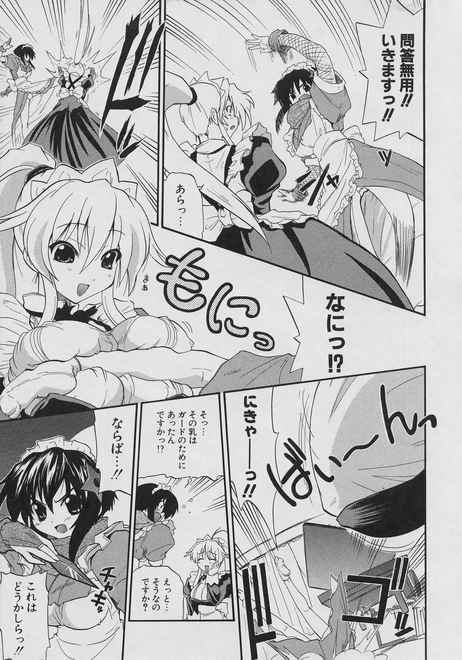 天然おっぱい劇場 Page.29