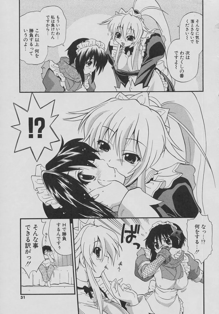 天然おっぱい劇場 Page.31