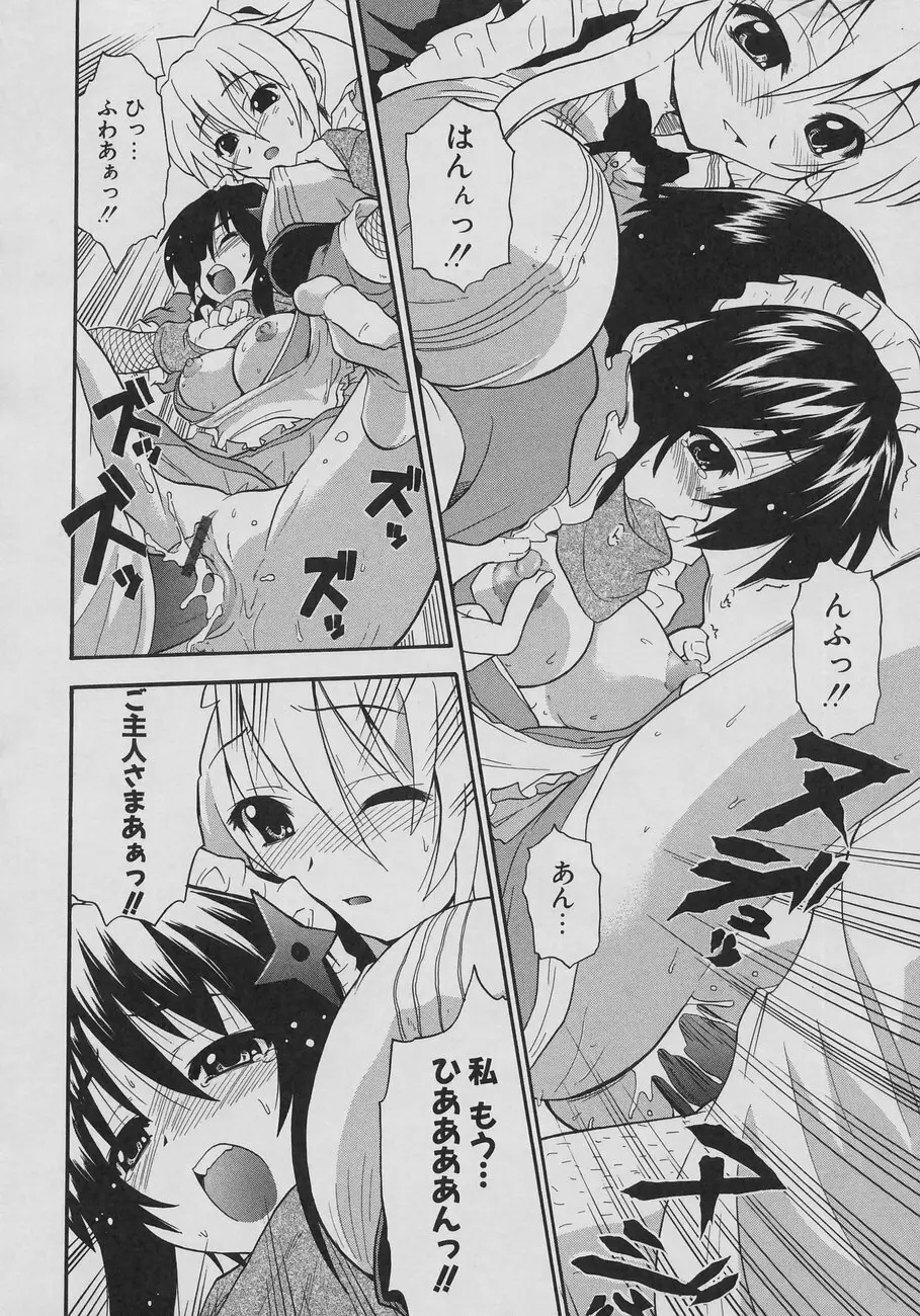 天然おっぱい劇場 Page.36