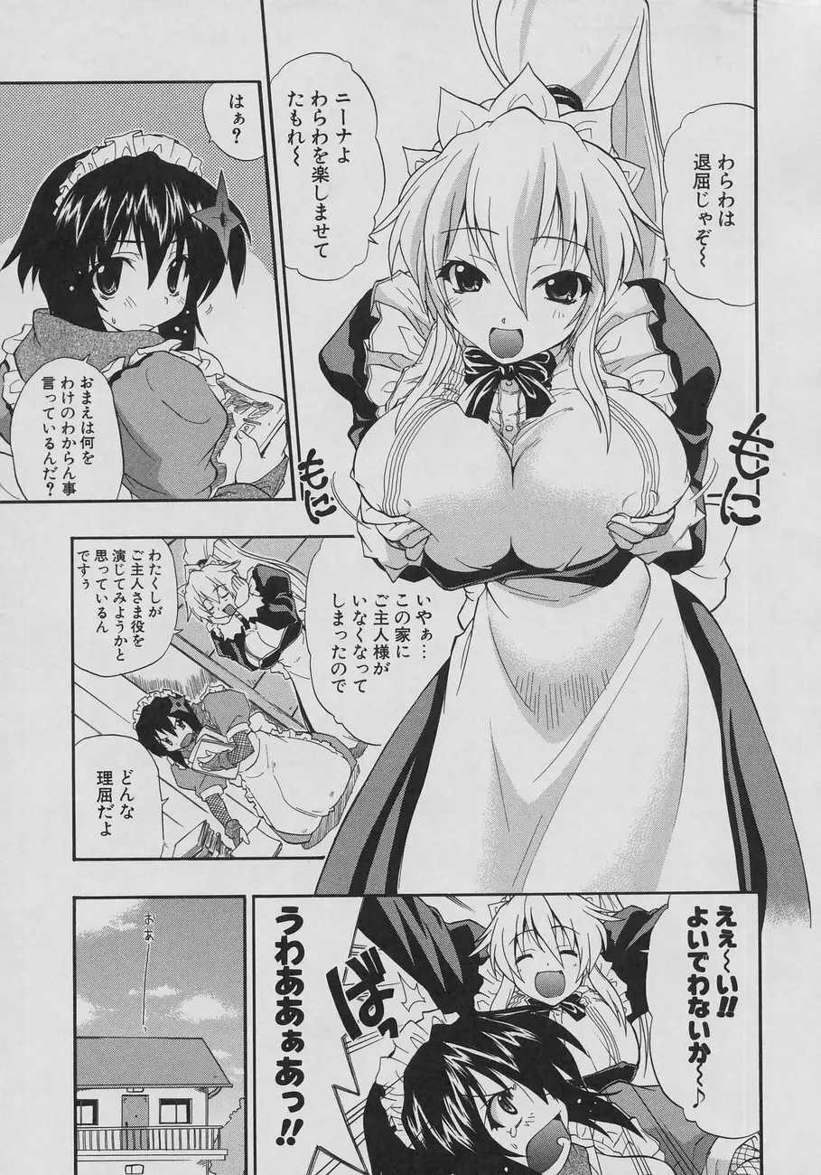 天然おっぱい劇場 Page.39