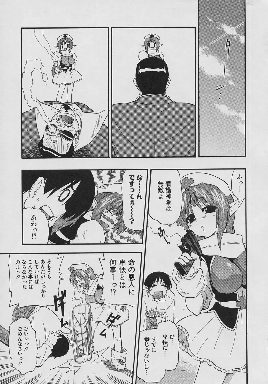 天然おっぱい劇場 Page.47