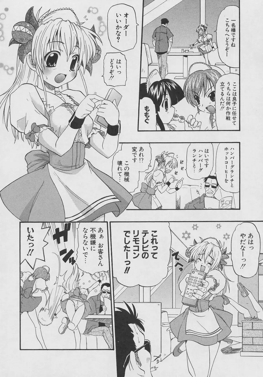 天然おっぱい劇場 Page.60