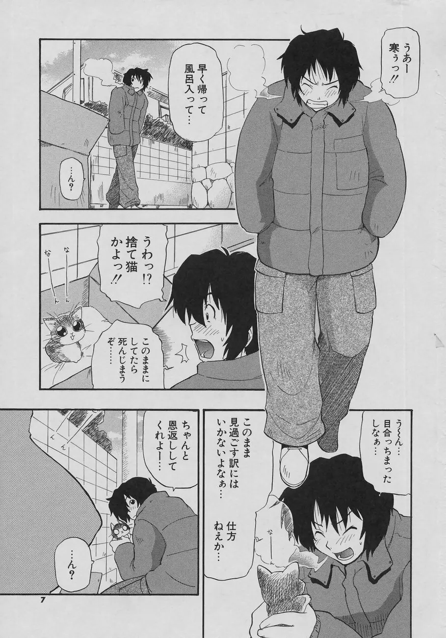 天然おっぱい劇場 Page.7