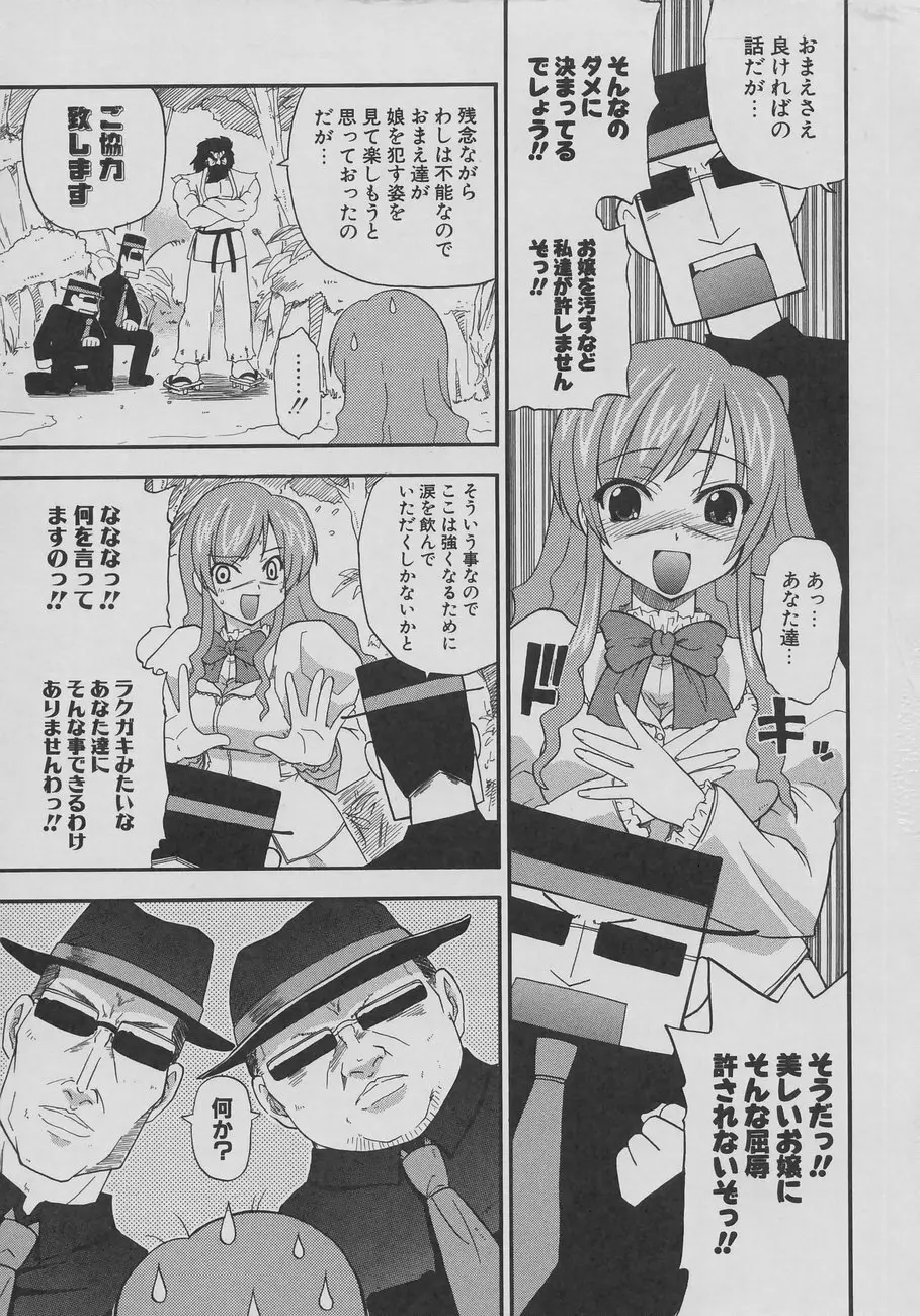 天然おっぱい劇場 Page.81