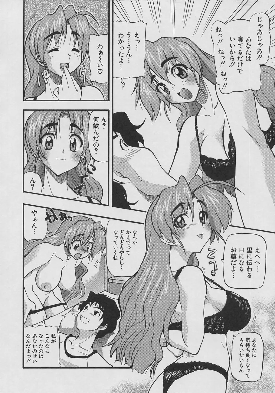 天然おっぱい劇場 Page.98