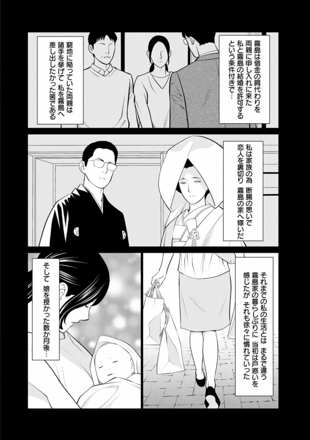 煉獄の園 1-10话原画质 Page.118