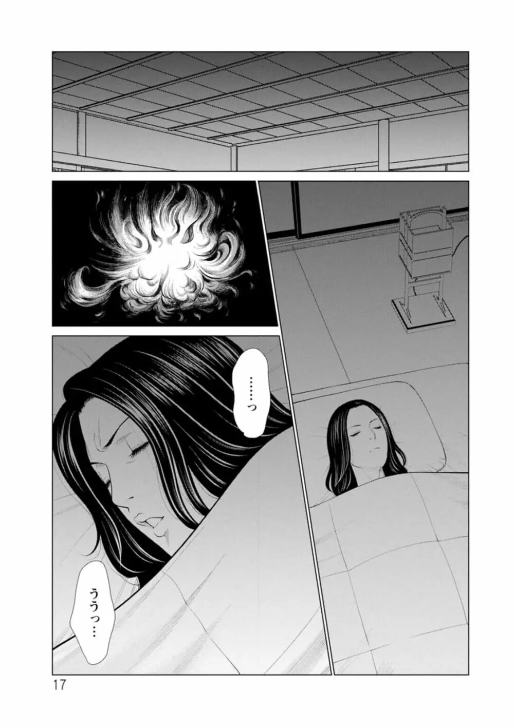 煉獄の園 1-10话原画质 Page.17