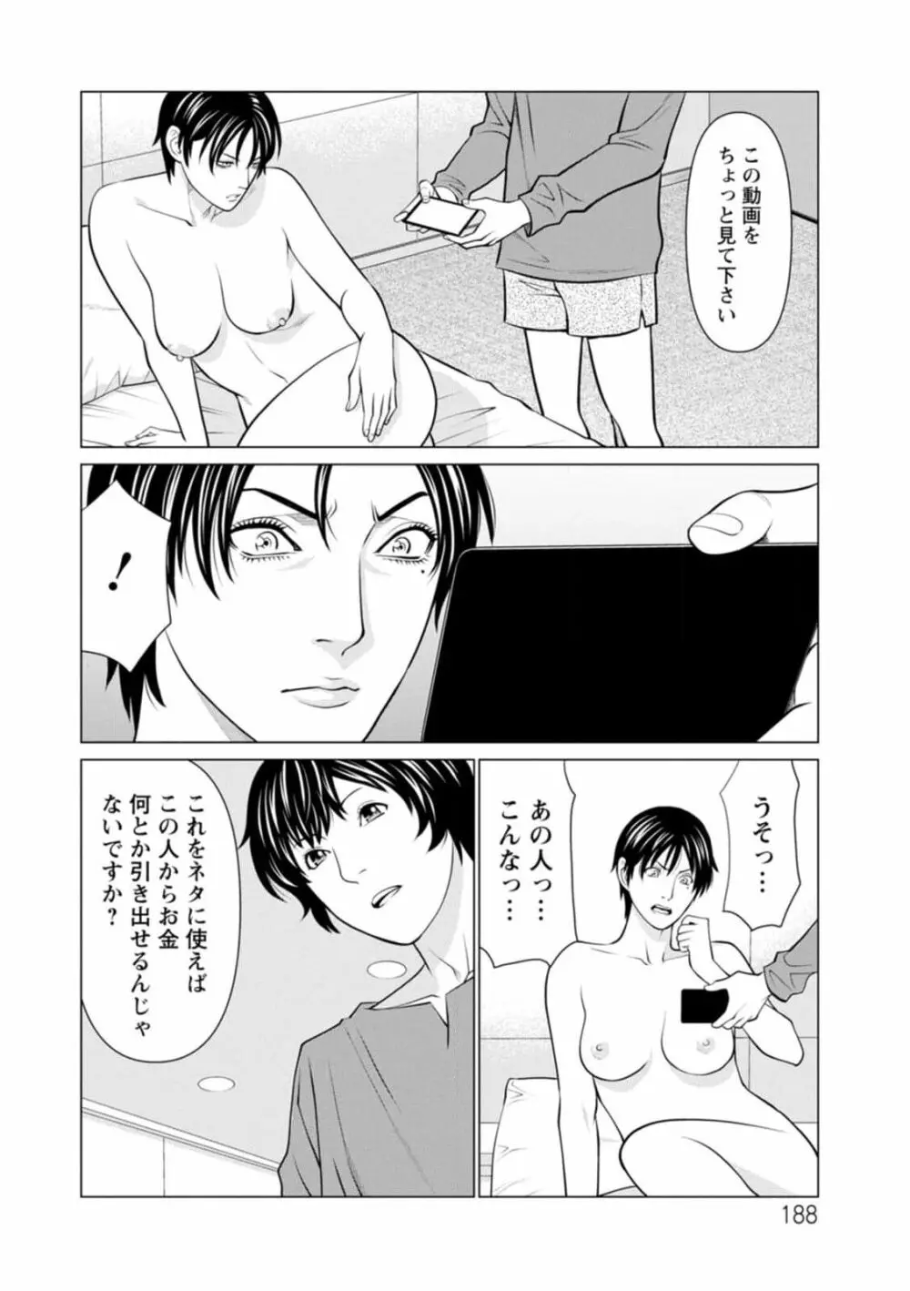 煉獄の園 1-10话原画质 Page.188