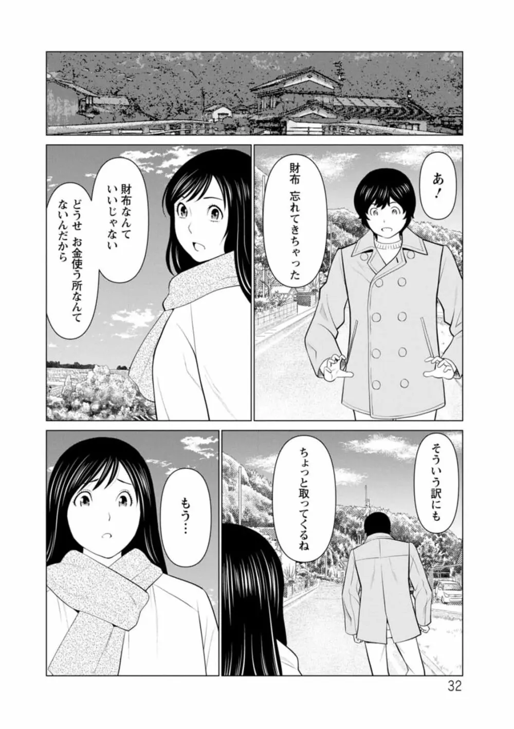 煉獄の園 1-10话原画质 Page.32