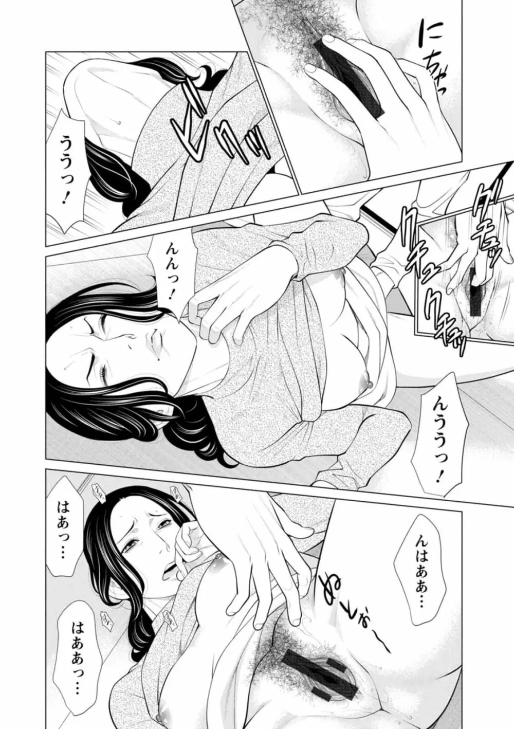 煉獄の園 1-10话原画质 Page.48