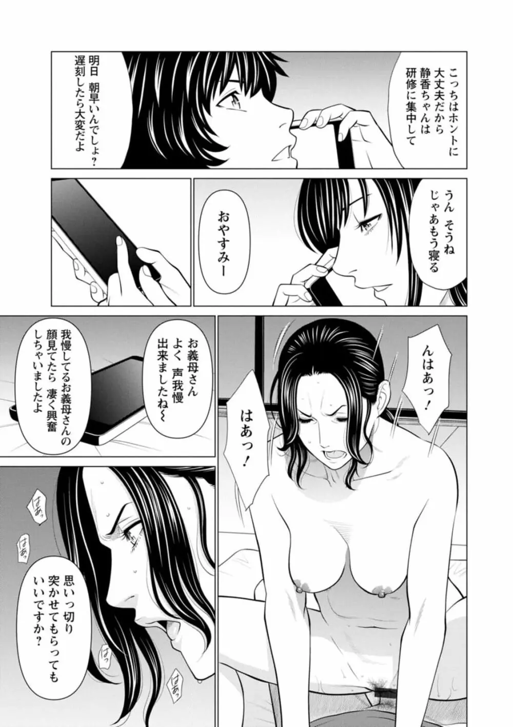 煉獄の園 1-10话原画质 Page.93