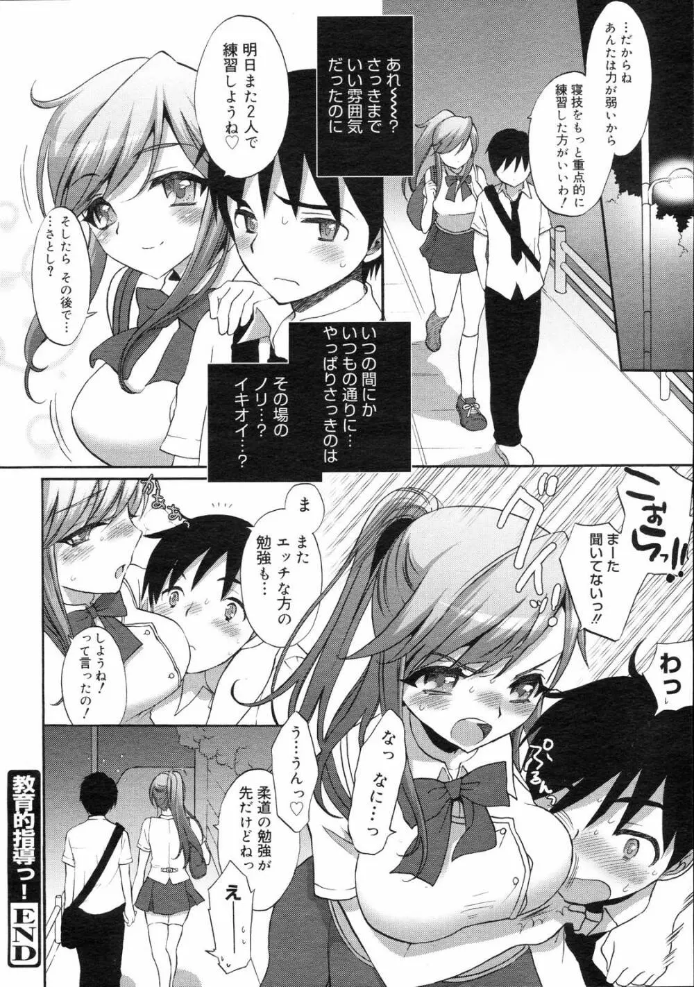 コミックゼロエクス Vol.03 2008年3月号 Page.260