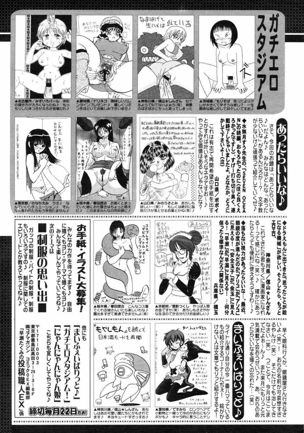 コミックゼロエクス Vol.03 2008年3月号 Page.391